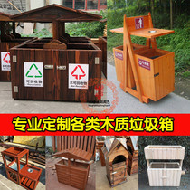 Outdoor anticorrosive wood trash can carbonized wood trash can scenic spots park farmhouse wooden garden trash can