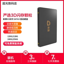 New Sunflower 120G Solid State Hard Disk 240G Desktop Laptop 128G256G480G Solid State SSDSATA3