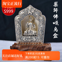 Pharmacy Buddha Gawu Box Pendant Tibet Nepal 999 Sterling Silver Gawu Lotus Auspicious Pendant Birthday Gift