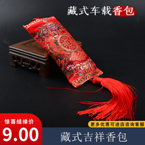 Tibetan Manibao Eight Auspicious Ten Phases Free Natural Incense Powder Incense Bag Car Hanging Sachet Jewelry Remove Odor