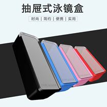 Swimming goggles storage box swimming goggles box portable universal transparent waterproof protection special large glasses