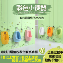 Kindergarten color urinal children urinal ceramic hanging floor wall row boy color toilet pool
