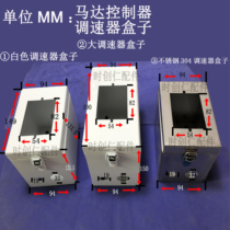 Manufacturer assembly line conveyor belt accessories governor electric box box motor power switch motor controller control box