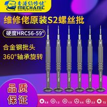 Maintenance guy iMini original fit screwdriver Apple 12pro Android phone repair unloader tool S2 screwdriver