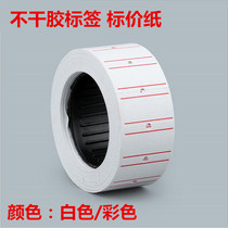 Commodity price sticker Price sticker Writing sticker Sticker Self-adhesive label Price paper