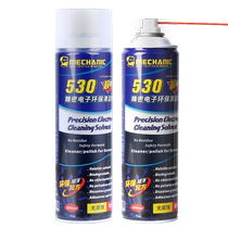 Maintenance guy 530 detergent mobile phone precision electronic instrument eco-friendly breadboard mobile phone cling film electronic cleaning agent
