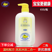 Crocodile baby shampoo and Bath two-in-one 650g baby mild formula moisturizing and moisturizing refreshing