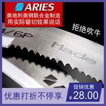 Recommended Erius bimetal cutting stainless steel special sawing machine High speed steel 3505 band saw blade iron nickel alloy