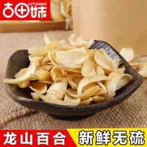 Authentic Xiangxi Longshan Lily without sulfur-free 250g New Farm specialty Edible Medicinal Lily non-Lanzhou Lily