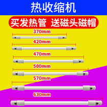 Shenzhen BS-260-3015-4020 type heat shrinkable film packaging machine accessories heating tube Quartz tube infrared tube