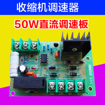  Heat shrinkable film packaging machine accessories 50W speed control board Speed control transmission belt circuit board Reducer AC device