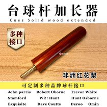 African rosewood billiard club extender short rear solid wood can be customized JP Stanford TW Osborne