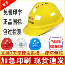 Worksite Safety Helmet National Standard High Strength ABS GRP Helmet Construction Breathable Power Engineering Cap Free Print