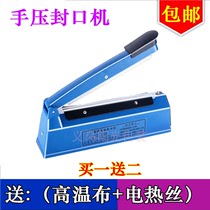 PVC Heat Shrinkable bag hand pressure sealing machine POF Heat Shrinkable film bag hand pressure sealing machine sealing machine plastic sealing shrink machine