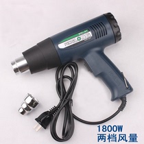 Hot air gun PVC POF Heat Shrinkable film Heat Shrinkable bag packaging special blowing film gun hair dryer hot air gun high temperature
