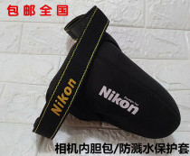 Nikon single anti-camera D5100 D5100 D5200 D5300 D5600 D5600 anti-splash water liner protective sleeve