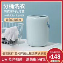Xiaomi with pint washing machine washing socks Divine Instrumental Sloth Portable Germicidal Baby Special Mini Cleaner