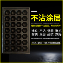 Tuoqi octopus meatball machine baking pan electric commercial cast iron shrimp bull Template octopus iron plate hob stove plate