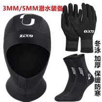 Mens and women 5MM diving caps cold-proof wear-resistant winter swimming warm gloves 3MM non-slip diving socks winter diving equipment