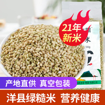 Zhou Da Black Green Brown Rice Yang County Specialty Bamboo Rice New Rice Grain Rice Farm Fitness Coarse Grain Rice Tricolor 500g