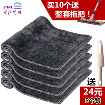 Flat Mop Mop Head mop cloth replacement mop cloth towel does not drop wool pure cotton thread splint suction clamp type