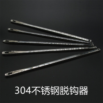 304 Stainless Steel Decouple Hook off hook Hook Deep Throat Decouple