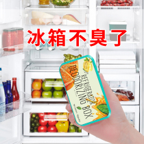 Refrigerator deodorant deodorant deodorant non-sterilization disinfection cleaning deodorant household activated carbon fresh cleaning