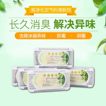 Refrigerator deodorant deodorant artifact deodorant non-sterilizing deodorant fresh deodorant household bamboo charcoal bag