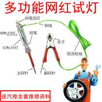 Car inspection circuit vigorously auto repair college fast hand test light multi-function test light electric test pen led pen electric test pen