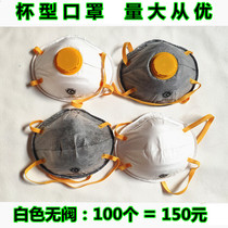 Cup mask activated carbon mask spray paint mask industrial grinding mask round mask with cut mask