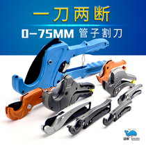 Big whale PVC pipe scissors PPR cutter pipe cutter professional quick cut pipe pipe pipe pipe Aluminum plastic pipe blade