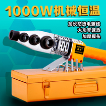 ppr water pipe hot melt head ironing machine 20-32 hot melt machine thickening die head plastic pipe digital welding machine