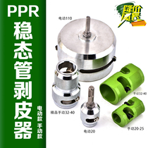 PPR steady-state tube Aluminum-plastic tube Electric manual peeler Aluminum stripper coiler Planer peeler 202532110