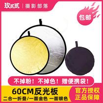 60cm imported two-in-one gold and silver folding reflector photographic equipment portable stalls