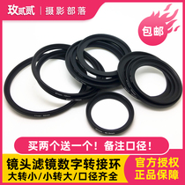 Lens filter lens switching ring 37-40 5-43-46-49-52-55-58-62-67-72-77-82mm