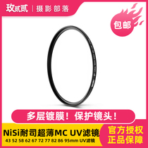 NISI 39mm Ultra-thin MC UV Filter for Fujifilm XF27mm Fixed Focus Lens UV Filter