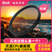  Tianya CPL Polarizer 40 5 49 52 55 58 62 67 72 77 82mm Filter