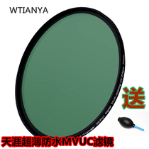 The end of the ultra-thin waterproof MC UV MIRROR 30 37 40 5 43 49 52 55 58 62 67 72mm filters