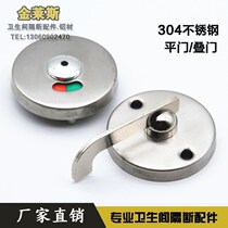 Bathroom partition accessories 304 stainless steel with or without human indication lock Public health interval break door lock lock buckle