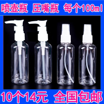 100ml Massage Oil Empty Bottle Essential Oil Bottle Press Mouth Bottle Alcohol Spray Bottle Spray Pot Makeup Water Replenishing Spray Bottle Technician Pot