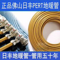 Foshan Rifeng floor heater drain pert tube original white matte orange home decoration Golden boutique 4 minutes 20