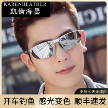 Polarized Sunglasses Male Sunglasses Tide Night Vision Glasses Fishing Drive Special Anti-UV Day And Night Dual Use Driving Glasses