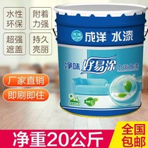 White 20kg interior wall latex paint wall paint home color interior self-brush wall paint VAT engineering paint