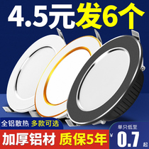 led Downlight 3W household ceiling spotlight living room ceiling three-color light barrel light aisle embedded hole 5W hole light