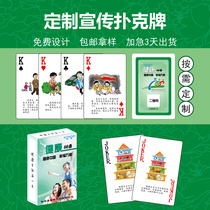 Factory-made health poker customized promotional gift printing enterprise logo custom advertising poker card
