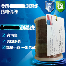 American T-type thermocouple line TT-K-30 thermometer line TT GG-K J T-30 36-Sle