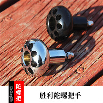 Victory kite wheel alloy wheel gyro handle grip handle kite wheel accessories Q29