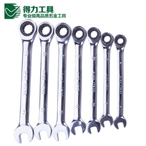 Derri ratchet wrench two-way automatic fast and labor-saving opening plum blossom dual-purpose manual repair