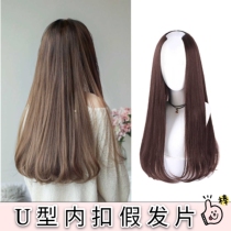 Wigg piece female inner buckle micro roll U type one piece of short hair hair receiving net red natural no trace invisible micro roll wig piece