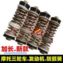Motorcycle tricycle engine shock absorber spring Zong Shen Longxin Futian GM extension anti-trembling bracket spring accessories